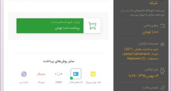 مبلغ خرید