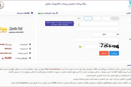درگاه بانک