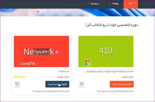 انتخاب دوره